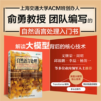 《 动手学自然语言处理》[59M]百度网盘|pdf下载|亲测有效