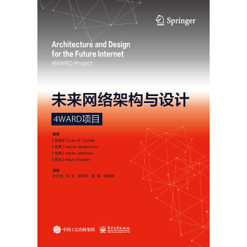 《未来网络架构与设计：4WARD项目》[71M]百度网盘|pdf下载|亲测有效