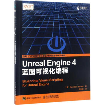 《UnrealEngine4蓝图可视化编程》[57M]百度网盘|pdf下载|亲测有效