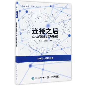 《连接之后》[78M]百度网盘|pdf下载|亲测有效