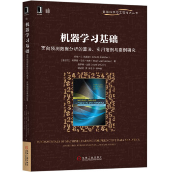 《机器学习基础面向预测数据分析的算法、实用范例与案例研究》[71M]百度网盘|pdf下载|亲测有效
