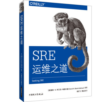 《SRE运维之道》[72M]百度网盘|pdf下载|亲测有效