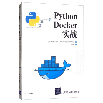 《PythonDocker实战》[56M]百度网盘|pdf下载|亲测有效