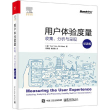 《用户体验度量》[41M]百度网盘|pdf下载|亲测有效