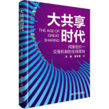 《:Oracle区块链开发技术罗伯特·范·莫肯,王静涛》[56M]百度网盘|pdf下载|亲测有效