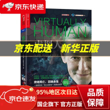《虚拟人玛蒂娜·罗斯布拉特浙江人民》[82M]百度网盘|pdf下载|亲测有效