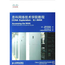 《思科网络技术学院教程:CCNAExploration:接入WAN》[71M]百度网盘|pdf下载|亲测有效