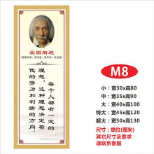《名人名言墙贴小学班级文化励志标语贴纸学校教室布置装饰贴画M-8大》[43M]百度网盘|pdf下载|亲测有效