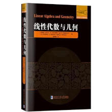 《线性代数与几何伊戈尔·R沙法列维奇阿列克谢》[43M]百度网盘|pdf下载|亲测有效
