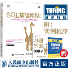 《SQL基础教程第2版资深数据库工程师写给初学者的实用指南sql数据库开发运维维护管理》[51M]百度网盘|pdf下载|亲测有效