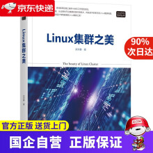 《Linux集群之美余洪春机械工业》[69M]百度网盘|pdf下载|亲测有效