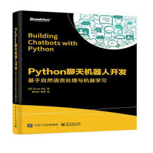 《Python聊天机器人开发：基于自然语言处理与机器学习必知ChatGPT背后的技术》[50M]百度网盘|pdf下载|亲测有效