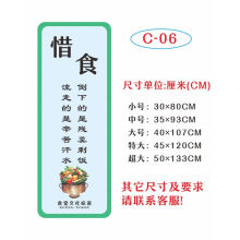 《学校食堂文化标语墙贴公司用餐海报装饰宣传画文明礼仪大挂图贴纸C-惜食大》[73M]百度网盘|pdf下载|亲测有效