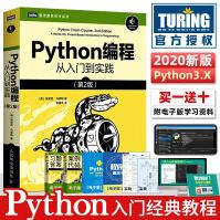 《新版Python编程从入门到实践第二版》[83M]百度网盘|pdf下载|亲测有效