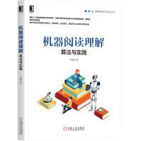 《Java自然语言处理机器阅读理解》[96M]百度网盘|pdf下载|亲测有效