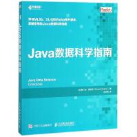 《Java数据科学指南》[55M]百度网盘|pdf下载|亲测有效
