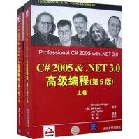 《C#＆NET30高级编程内格尔,李铭翻译出》[63M]百度网盘|pdf下载|亲测有效