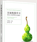 《百面机器学习算法工程师带你去面试》[72M]百度网盘|pdf下载|亲测有效