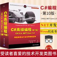 《C#编程:C#6NETCore1.0程序设计基础教程netVi》[87M]百度网盘|pdf下载|亲测有效