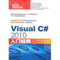 《VisualC#入门经典道曼著》[59M]百度网盘|pdf下载|亲测有效