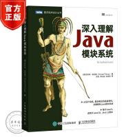 《深入理解Java模块系统人邮社全面解析Java模块系统》[80M]百度网盘|pdf下载|亲测有效