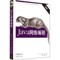 《Java网络编程中国电力ElliotteRustyHarold；李帅等》[40M]百度网盘|pdf下载|亲测有效