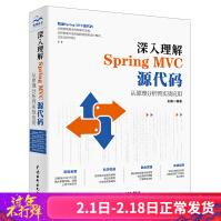 《深入理解SpringMVC源代码：从原理分析到实战应用Java语言程序设计教程书籍we》[53M]百度网盘|pdf下载|亲测有效