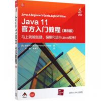 《Java官方入门教程》[69M]百度网盘|pdf下载|亲测有效