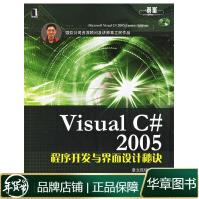 《VisualC#程序开发与界面设计秘诀[图》[90M]百度网盘|pdf下载|亲测有效