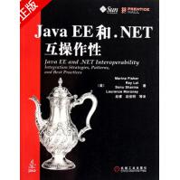 《JavaEE和.NET互操作性》[88M]百度网盘|pdf下载|亲测有效