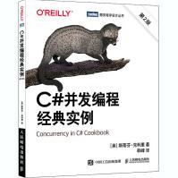 《C#并发编程经典实例第2版斯蒂芬·克利里》[52M]百度网盘|pdf下载|亲测有效