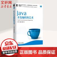 《Java并发编程的艺术华章Java核心技术系列》[41M]百度网盘|pdf下载|亲测有效