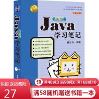 《Java学习笔记》[86M]百度网盘|pdf下载|亲测有效