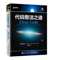 《代码整洁之道鲍勃大叔作品程序员编程自学教材软件开发入门Java代码示例网页编程》[41M]百度网盘|pdf下载|亲测有效