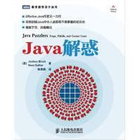《Java解惑布洛克　等著，陈昊鹏　译》[96M]百度网盘|pdf下载|亲测有效