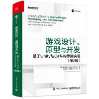 《游戏设计原型与开发基于Unity与C#从构思到实现第2版游戏编程入门游戏开发书籍》[53M]百度网盘|pdf下载|亲测有效