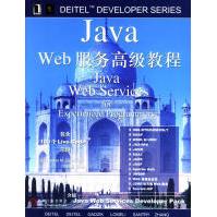 《JavaWeb服务高级教程》[52M]百度网盘|pdf下载|亲测有效