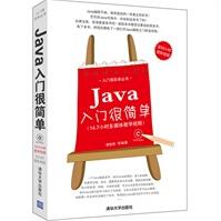 《Java入门很简单李世民》[85M]百度网盘|pdf下载|亲测有效