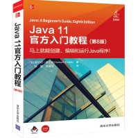 《Java官方入门教程第8版第八版》[63M]百度网盘|pdf下载|亲测有效