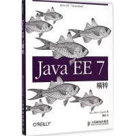 《JavaEE7精粹阿伦著;韩陆译著作》[73M]百度网盘|pdf下载|亲测有效