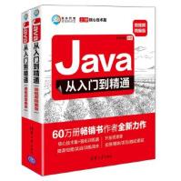 《Java从入门到精通明日科技》[48M]百度网盘|pdf下载|亲测有效