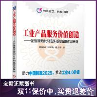 《天学会CRM项目开发：C#编程入门及项目实战工业企业产品创新》[70M]百度网盘|pdf下载|亲测有效