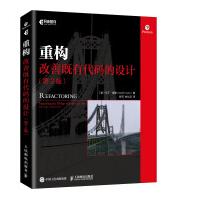 《重构改善既有代码的设计》[59M]百度网盘|pdf下载|亲测有效