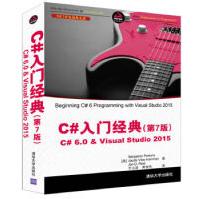 《C#入门经典BenjaminPerkins,JacobVibeHammer,J大》[44M]百度网盘|pdf下载|亲测有效