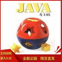 《Java实用程序设计例》[54M]百度网盘|pdf下载|亲测有效