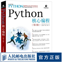 《Python核心编程》[51M]百度网盘|pdf下载|亲测有效