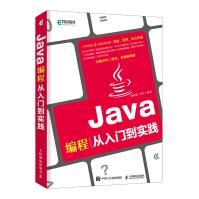 《Java编程从入门到实践编程语言与程序设计》[80M]百度网盘|pdf下载|亲测有效