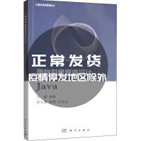 《面向对象程序设计JAVA》[61M]百度网盘|pdf下载|亲测有效
