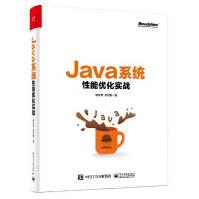 《Java系统性能优化实战电脑编程规范系统性能优化指南微服务系统高性能Java代码中》[57M]百度网盘|pdf下载|亲测有效