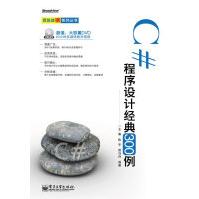 《C#程序设计经典例》[48M]百度网盘|pdf下载|亲测有效